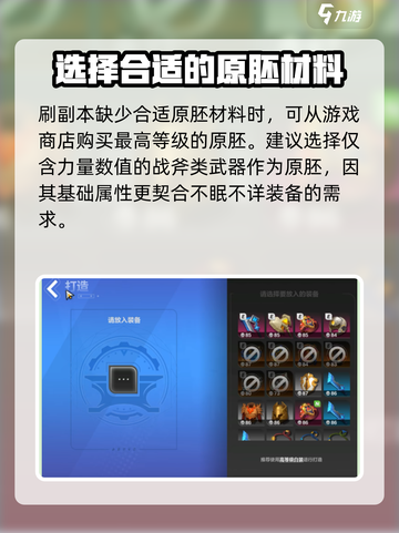 火炬之光无限不详不眠获取方法介绍截图3