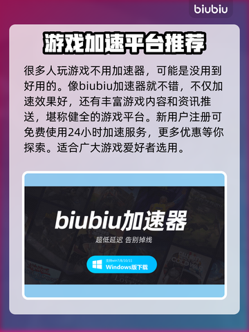 鹅鸭杀🔥电脑版加速器下载链接分享🎉截图4