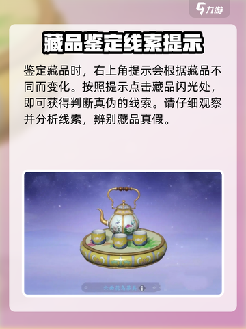 浮生忆玲珑珍宝攻略介绍截图3