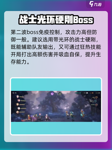 吟游战记安迪怎么打介绍截图4