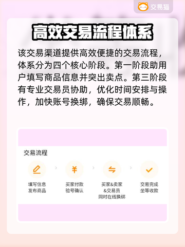 三国杀账号交易渠道大起底！🔥安全可靠在这里👇截图3
