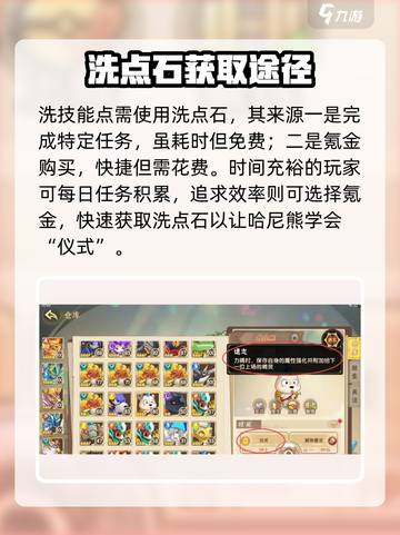 西普大陆手游🔥仪式技能学习攻略✨截图4