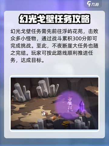 西普大陆🔥不夜断崖通关攻略💡截图3