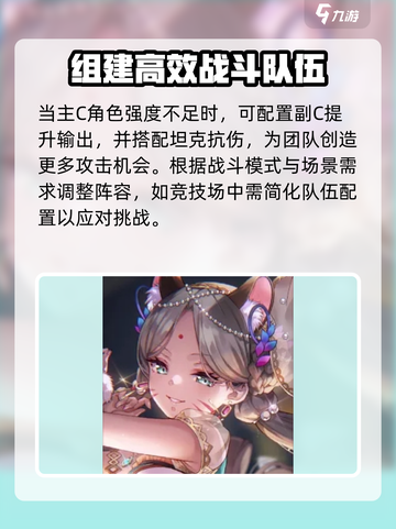 炽焰天穹🔥最强配队思路推荐，速来围观！截图3