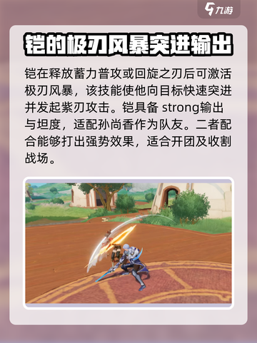 星之破晓初始英雄是谁介绍截图4
