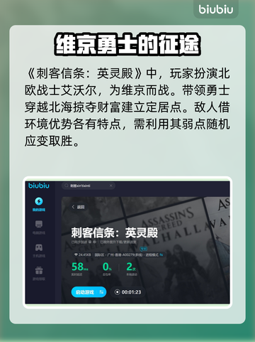 刺客信条英灵殿🔥闪退解决+加速器推荐！截图4