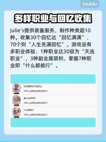 如龙8🔥奖杯全攻略，快速白金秘籍！🎮截图8