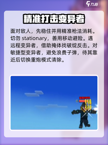 像素射击变异模式怎么玩介绍截图3