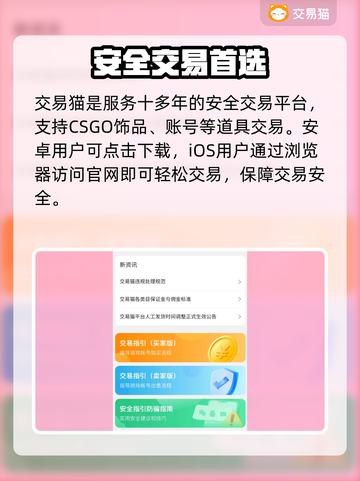 🔥CSGO饰品变现神平台曝光💸截图2