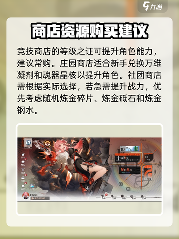 龙族卡塞尔之门商店🎁礼包怎么选？这份购买攻略帮你省钱！截图3