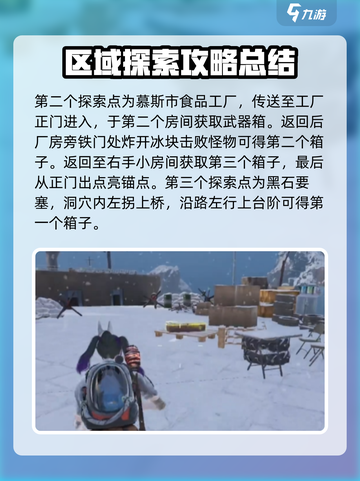 七日世界雪国人生地图怎么玩介绍截图4