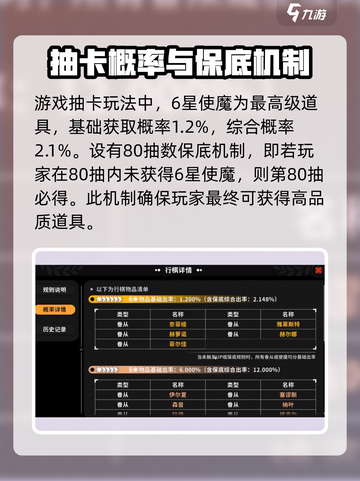 火环使魔🔥玩法大揭秘！新手必看⚡截图2
