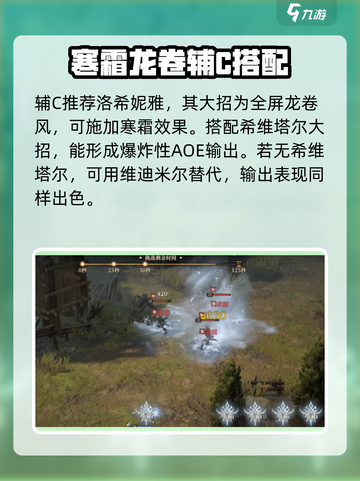 龙息神寂寒霜流派怎么玩介绍截图6