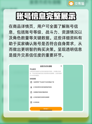 秦时明月账号交易🔥靠谱平台分享！💡截图4