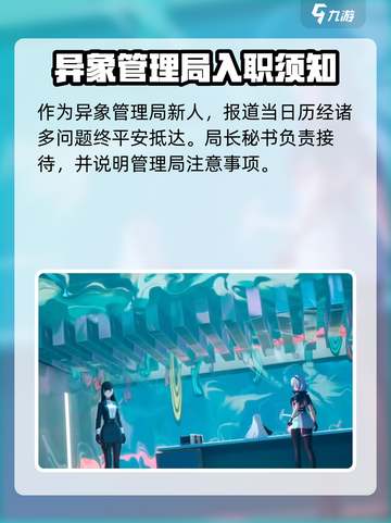 异环是哪个公司开发的介绍截图4