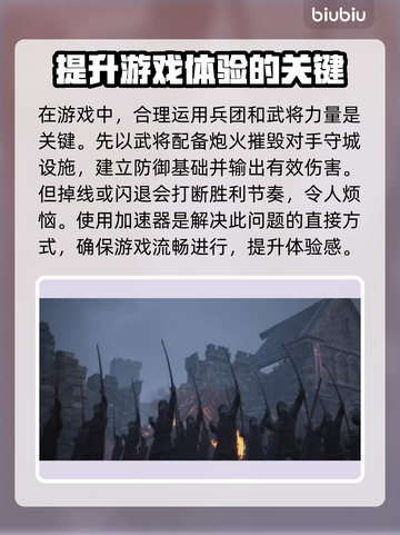 战意🔥闪退解决方法+最佳加速器推荐🎉截图2