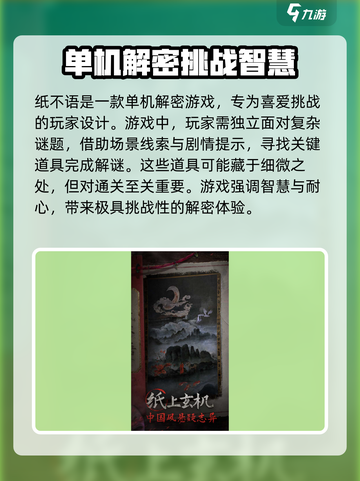 纸不语🔥能联机吗？真相大揭秘！🎮截图2