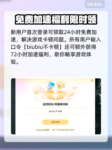 🎮LOL延迟狂降10ms！加速器推荐🔥截图4