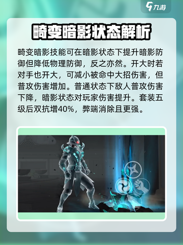暗影格斗3暗影巨人怎么样介绍截图5