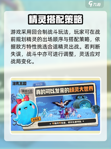 洛克王国世界🔥三端互通玩法规则大揭秘！截图4