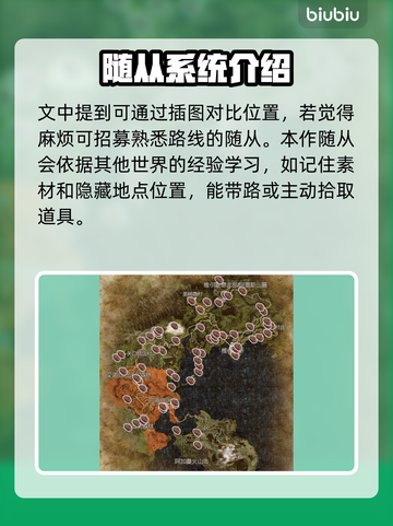 龙之信条2🔥全龙之碎片位置大揭秘！💎截图2