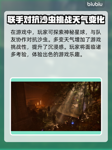 《沙丘觉醒》PS5平台震撼上线！🔥🎮截图3