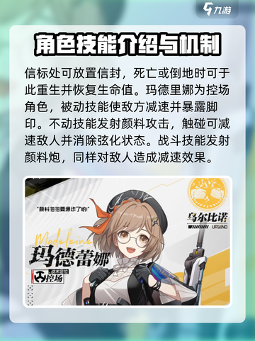 卡拉彼丘手游角色介绍介绍截图4