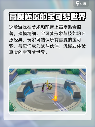 宝可梦大集结下载地址💡Pokémon GO玩家必看！🔥截图3