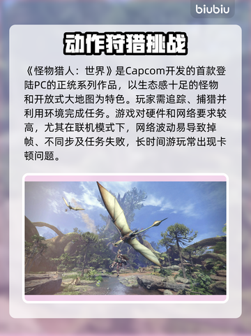 🎮《怪物猎人世界》秒变丝滑？卡顿克星技巧曝光！💥截图2