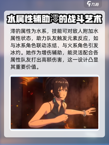 女神异闻录夜幕魅影夏川澪介绍介绍截图4