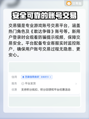 敢达争锋对决账号交易⚡靠谱平台推荐🔥截图3