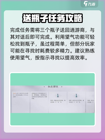 燕云十六声如此解忧任务攻略分享介绍截图5