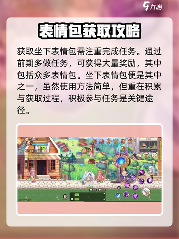 永恒岛🔥超简单坐下教程，手游党必看！截图3