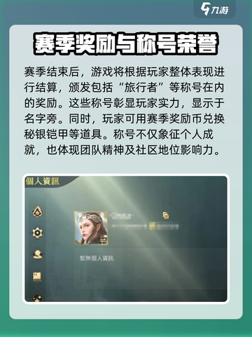 指环王🔥赛季称号获取秘籍，轻松到手！截图4