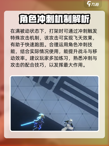 苍翼混沌效应ES🔥超详细玩法攻略来了！🎉截图4
