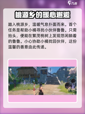 鸣潮🔥寻喵环游记完成攻略喵🐱截图2