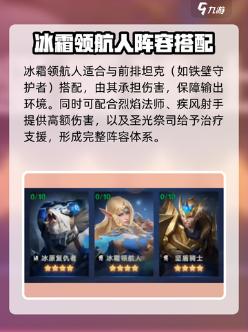 帝国与魔法🔥冰霜领航人速通攻略✨截图4