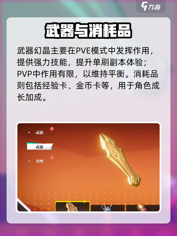 星之破晓竟有隐藏仓库？🎮截图4