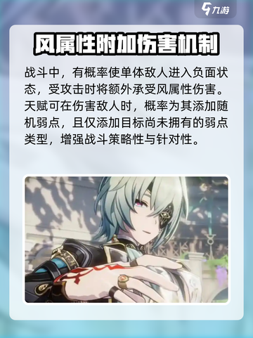崩坏星穹铁道那刻夏怎么样介绍截图5