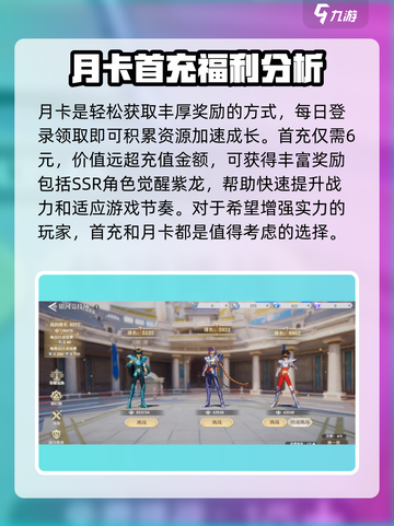 圣斗士星矢重生🔥新手开荒终极攻略来了！截图4