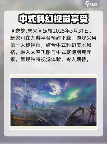 逆战未来🔥开服时间曝光，玩家尖叫不已！截图2