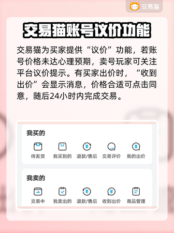 王者荣耀手游账号交易🔥安全平台分享🎉截图4