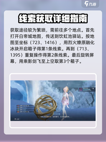 逆水寒🔥必看！折荆化匕获取方式大揭秘！截图3