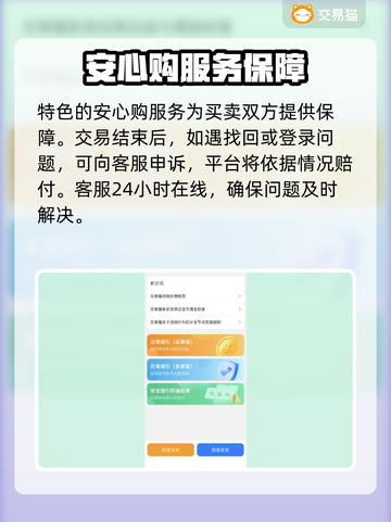 游戏账号交易平台推荐，买号卖号一站式服务🔥🎮截图4