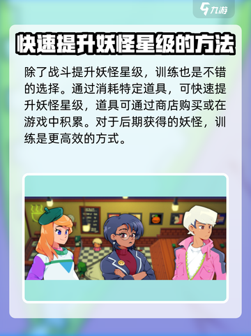 磁带妖怪升星秘籍🔥游戏名必看！⭐截图3