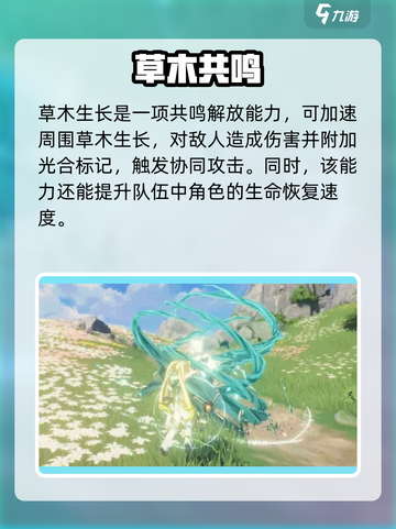 《鸣潮》维里奈几星？超稀有角色揭秘💥截图4