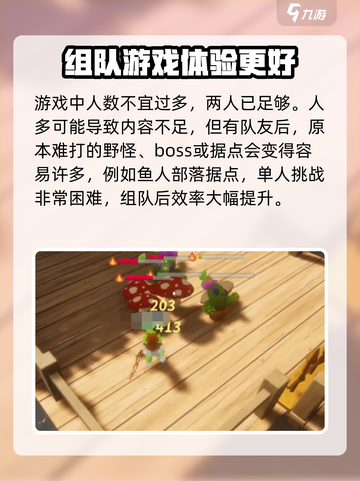 星源遗境多人版怎么玩介绍截图3