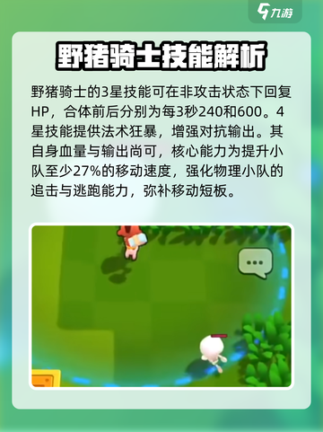爆裂小队最强角色是谁介绍截图3