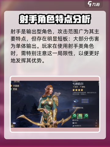 潮汐守望者职业有哪些介绍截图5