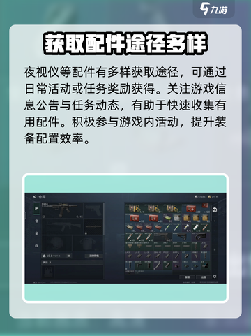 三角洲行动 NIGHT VIEWING Device夜视仪🔥配件用途全解析截图5